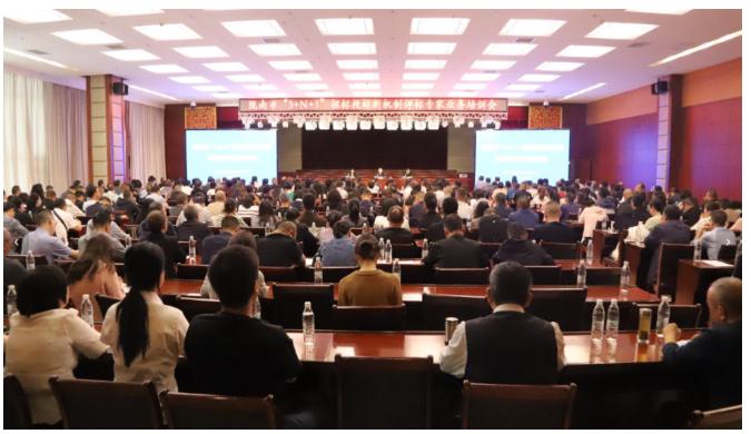 市公共資源交易中心召開全市“3+N+1”招標(biāo)投標(biāo)機制改革評標(biāo)專家培訓(xùn)會